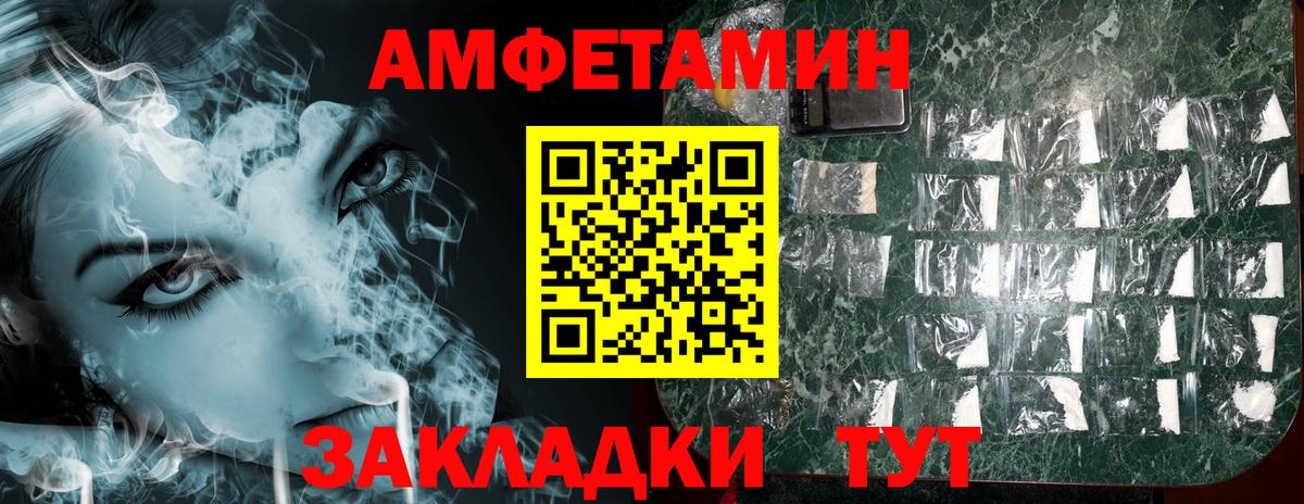 Йошкар-Ола  АМФ  Вход с VPN  АМФЕТАМИН VHQ 