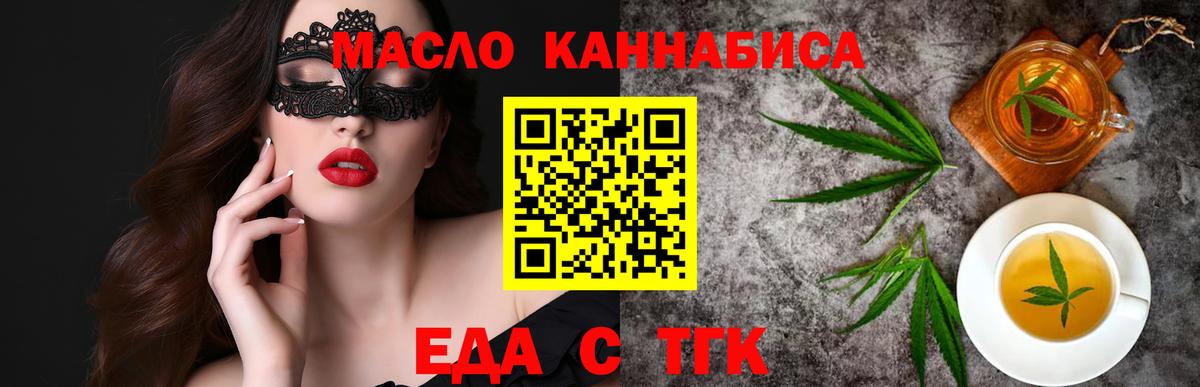 Печенье с ТГК конопля Йошкар-Ола