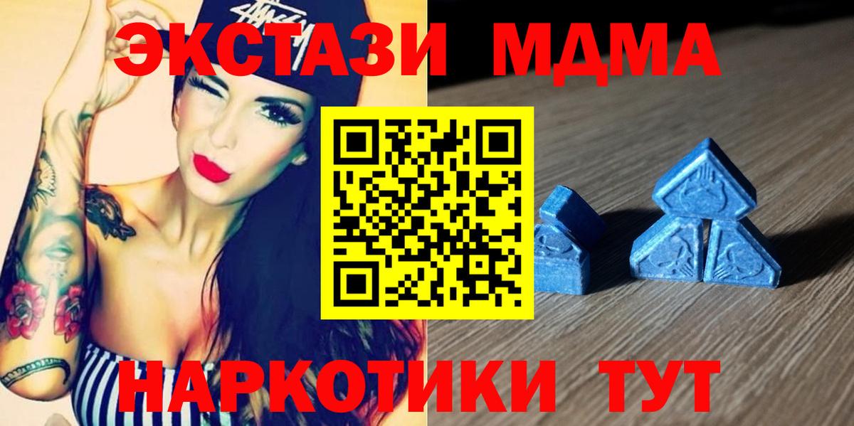Ecstasy 280 MDMA  Вход с VPN  Йошкар-Ола 
