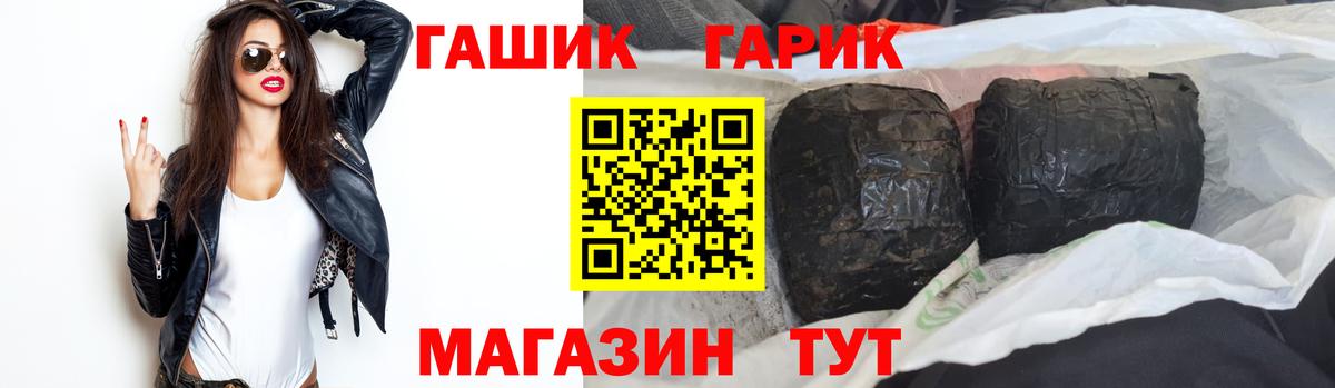 ГАШ Premium Йошкар-Ола