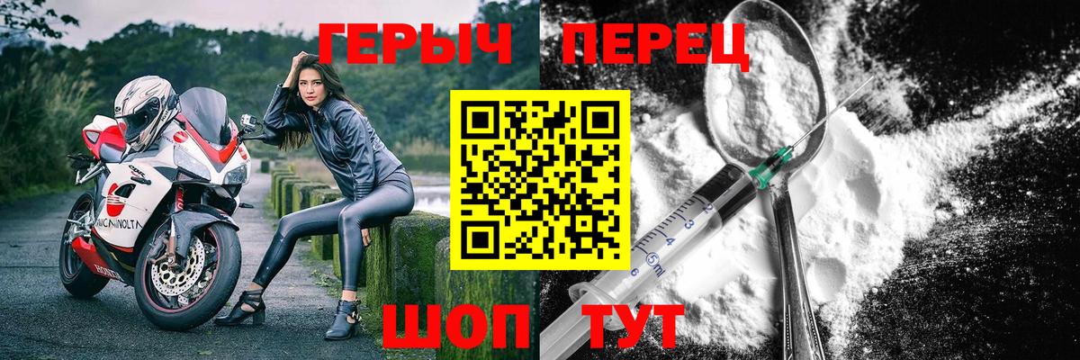 Героин герыч  Вход с VPN  Йошкар-Ола 