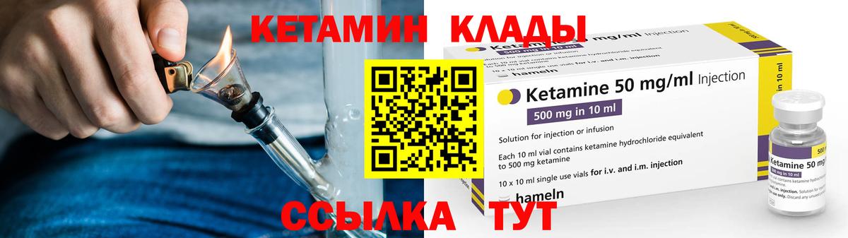 Кетамин VHQ  даркнет клад  Йошкар-Ола  Вход с VPN 