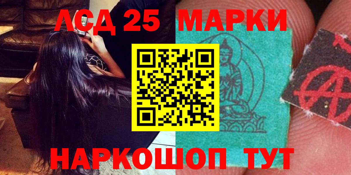 ЛСД экстази кислота Йошкар-Ола