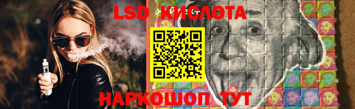 LSD-25 экстази кислота  Лсд 25 экстази ecstasy  Лсд 25 экстази  Йошкар-Ола  Вход с VPN 