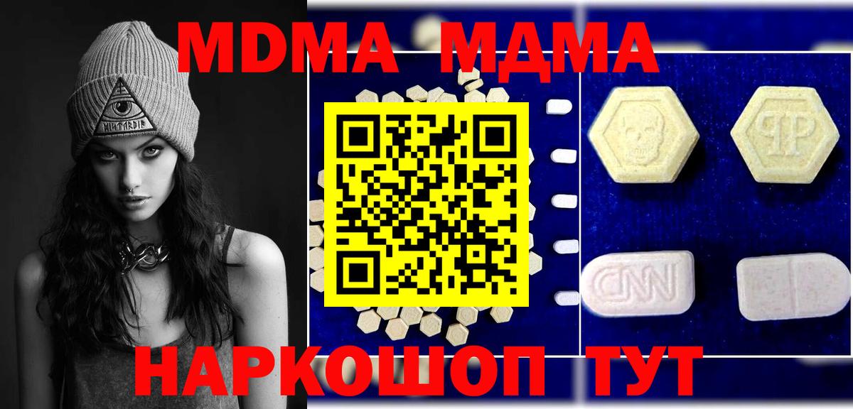 MDMA crystal  Вход с VPN  МДМА VHQ  MDMA  Йошкар-Ола 