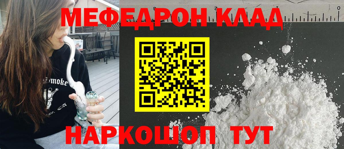Меф мяу мяу  МЯУ-МЯУ VHQ  МЯУ-МЯУ  МЯУ-МЯУ  Йошкар-Ола  Вход с VPN 