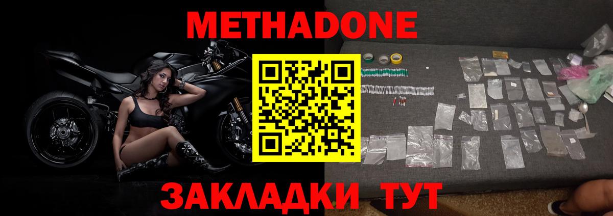 МЕТАДОН VHQ  ссылка на мегу маркетплейс  Йошкар-Ола  Вход с VPN 