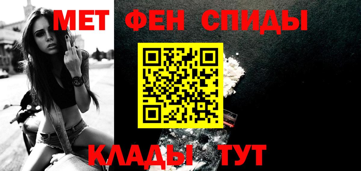 Первитин кристалл  Вход с VPN  Йошкар-Ола 