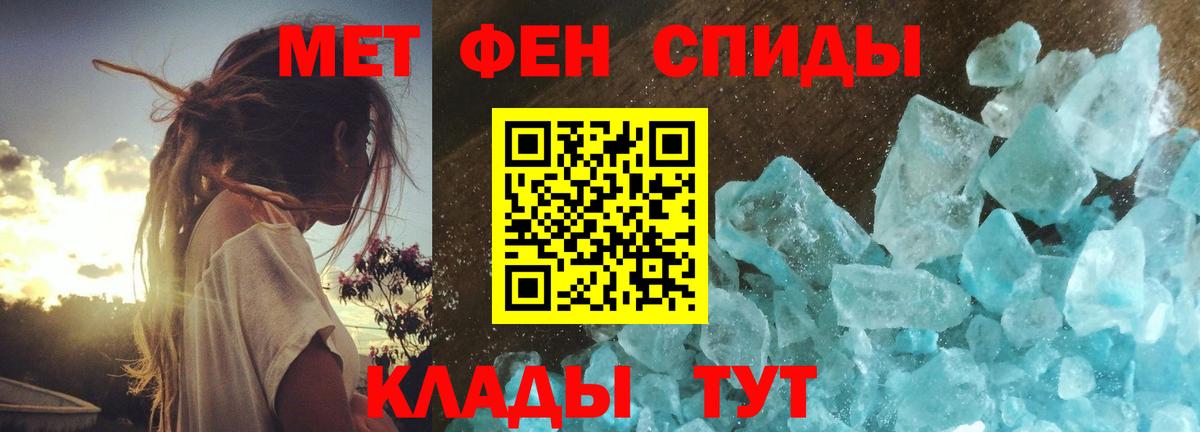 Метамфетамин витя Йошкар-Ола