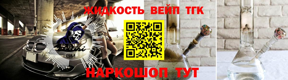 ТГК вейп с тгк Йошкар-Ола