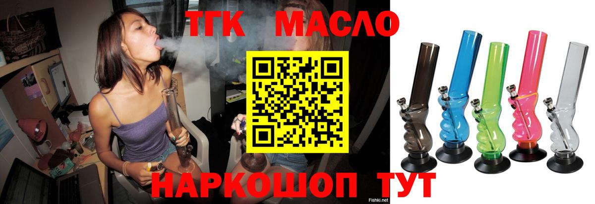 Йошкар-Ола  ТГК жижа  Вход с VPN 