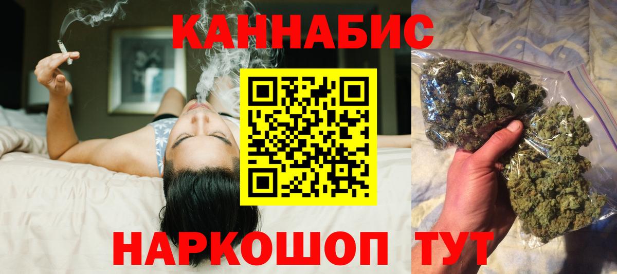 Канабис марихуана  Канабис VHQ  Каннабис конопля  Вход с VPN  Канабис ГИДРОПОН  Йошкар-Ола 